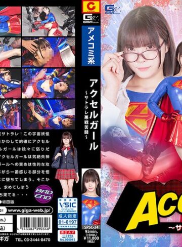 【無料フル】アクセルガール ～サトラレ悪戦苦闘～ 美澄玲衣｜h_173spsc00034