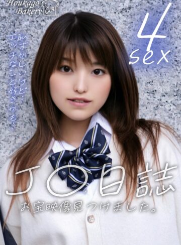【無料フル】J○日誌 お宝映像見つけました。｜h_1842jjjk01303