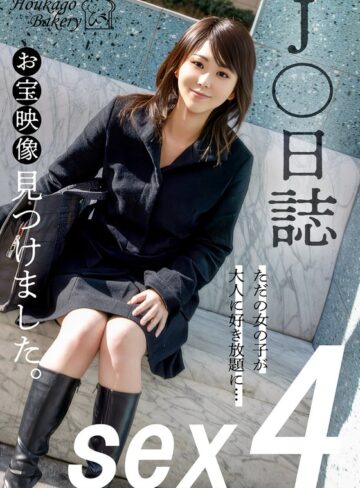 【無料フル】J○日誌 お宝映像見つけました。【sex4】｜h_1842jjjk01305