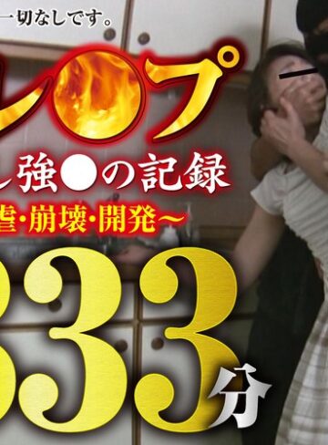 【無料フル】実録！！レ●プ 集団中出し強●の記録～緊縛・暴虐・崩壊・開発～ 1333分｜jjdx00017