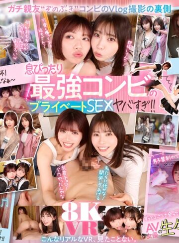 【無料フル】【VR】最強ガチ親友‘ぞのぶき’コンビのVlog撮影に同行したら…飲んで、はしゃいで、歌って、エロがって自由奔放 Happy Foxy Days！ 石原希望 葵いぶき｜mdvr00448